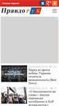 Mobile Screenshot of pravdoryb.info